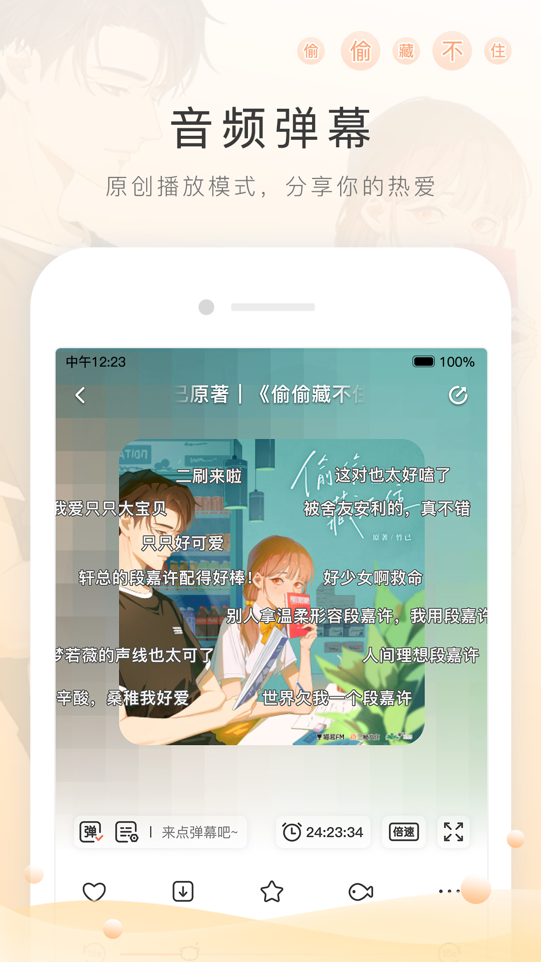 女主是阴阳师的小说推荐截图