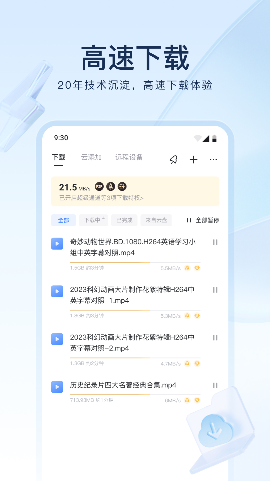 心语家园属于什么街道截图