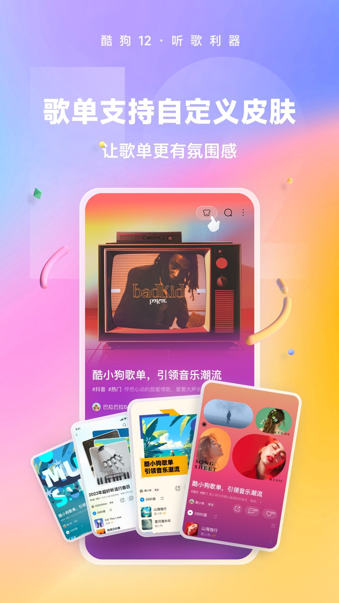 阴阳怪谈故事集截图